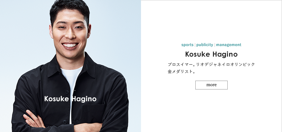 Kosuke Hagino