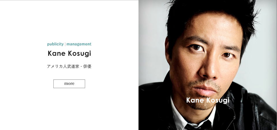 Kane Kosugi