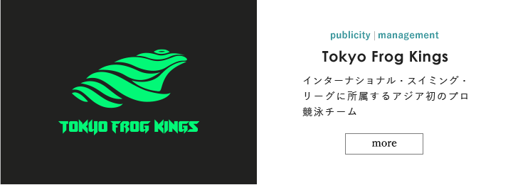 Tokyo Frog Kings