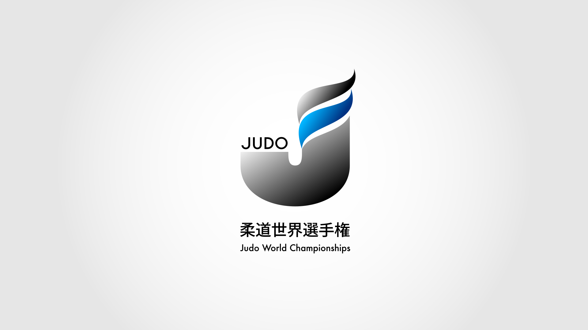 野村忠宏 柔道世界選手権2017 ナビゲーターとして出演