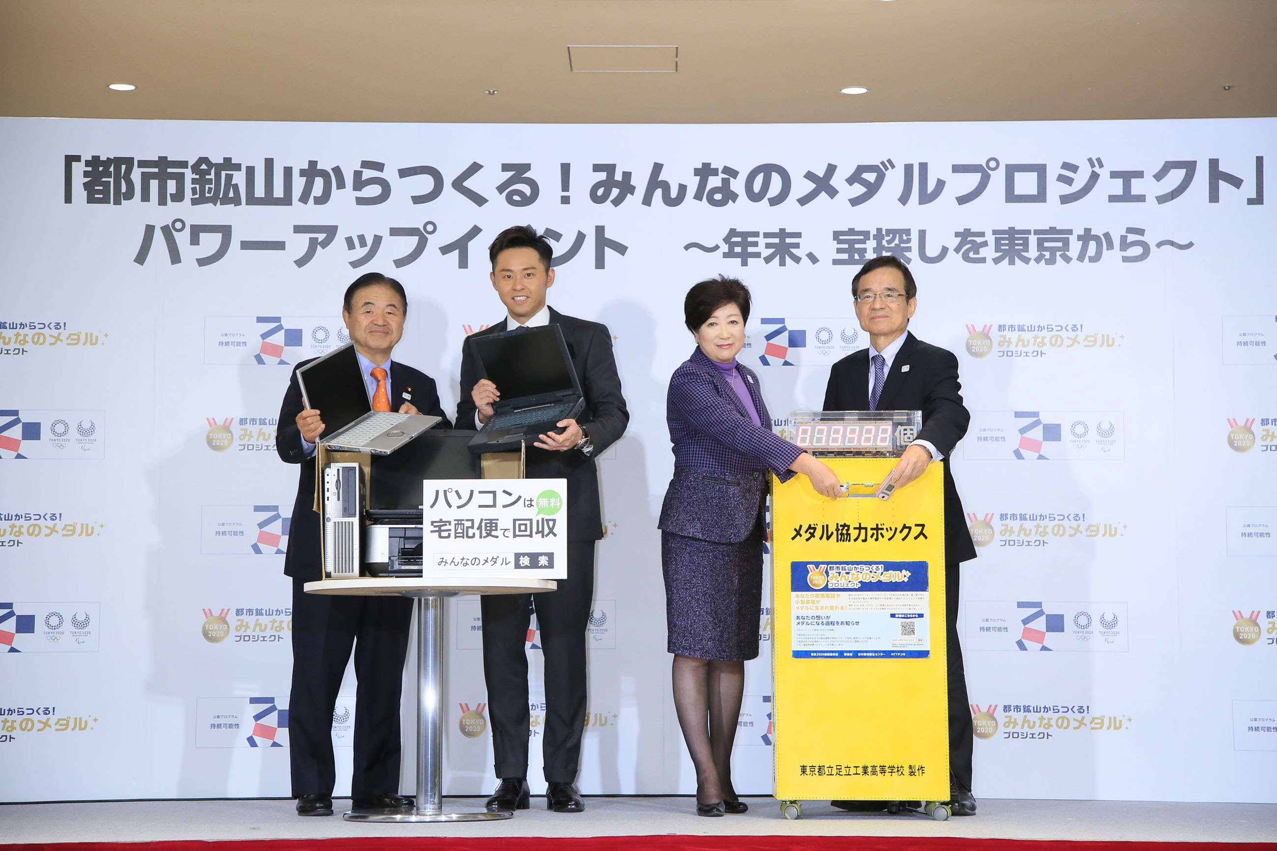 北島康介が「都市鉱山からつくる!みんなのメダルプロジェクト」を盛り上げる!!