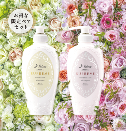ジュレーム アミノ シュープリーム Nicolai Bergmann Flowers & Design 限定パッケージ