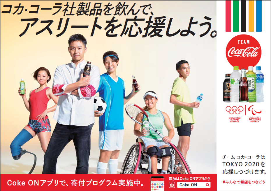 【北島康介CM】チーム コカ・コーラ：希望はある編