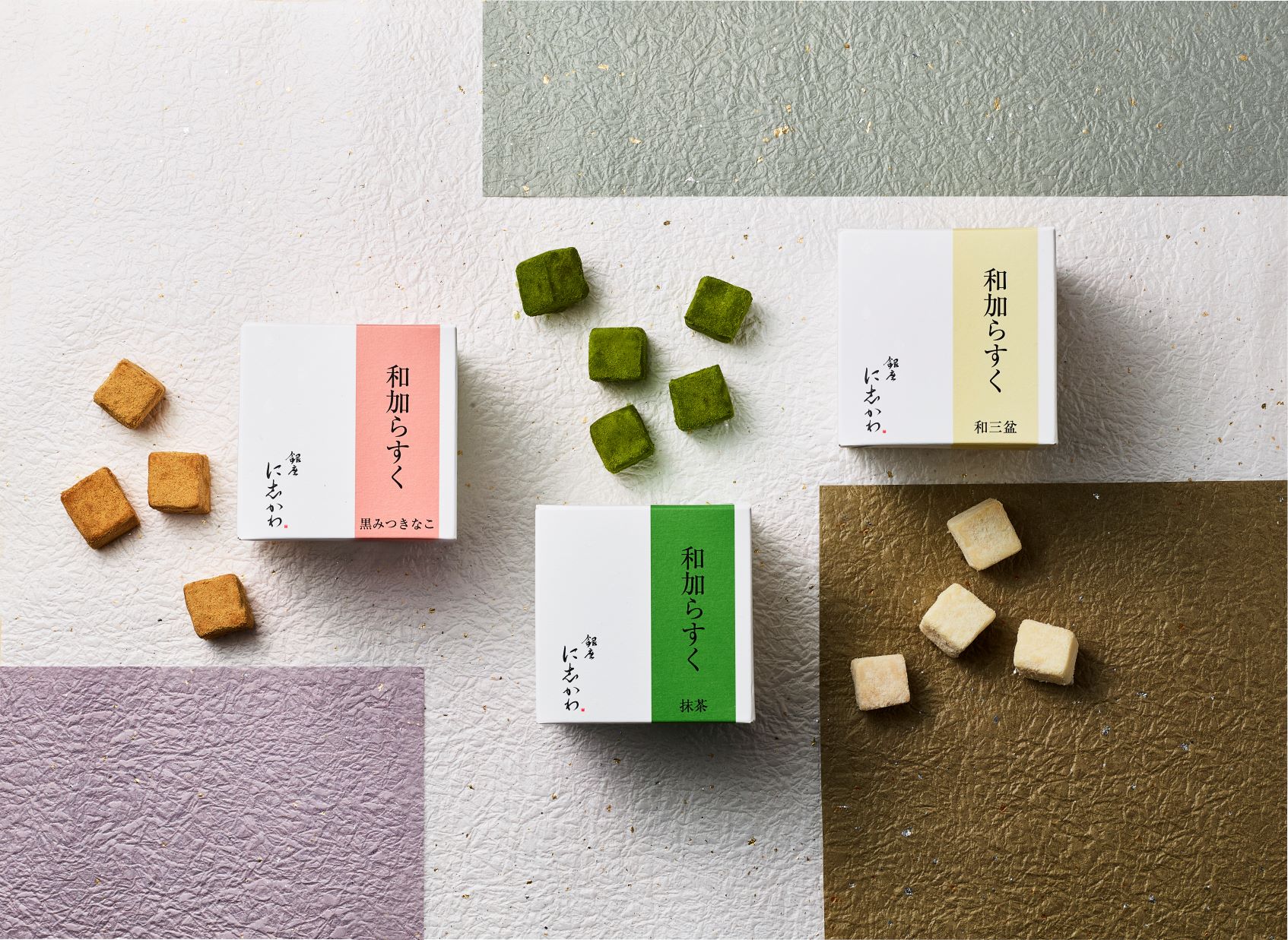 銀座に志かわ　新商品「和加らすく（抹茶・黒みつきなこ・和三盆）」発売