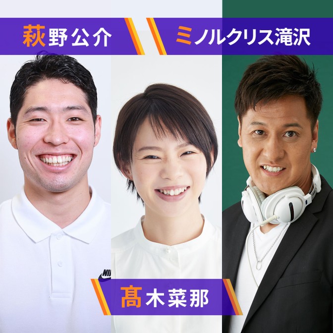 【萩野公介】JFN系列「From Athlete!」のラジオパーソナリティを務める