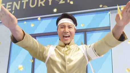 ケイン・コスギ センチュリー21 新CM